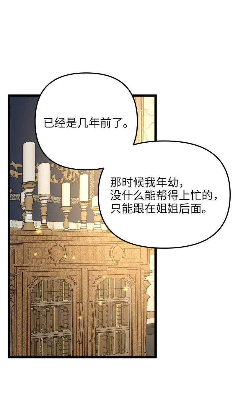 85 拜见皇后(1/2)-第85话
