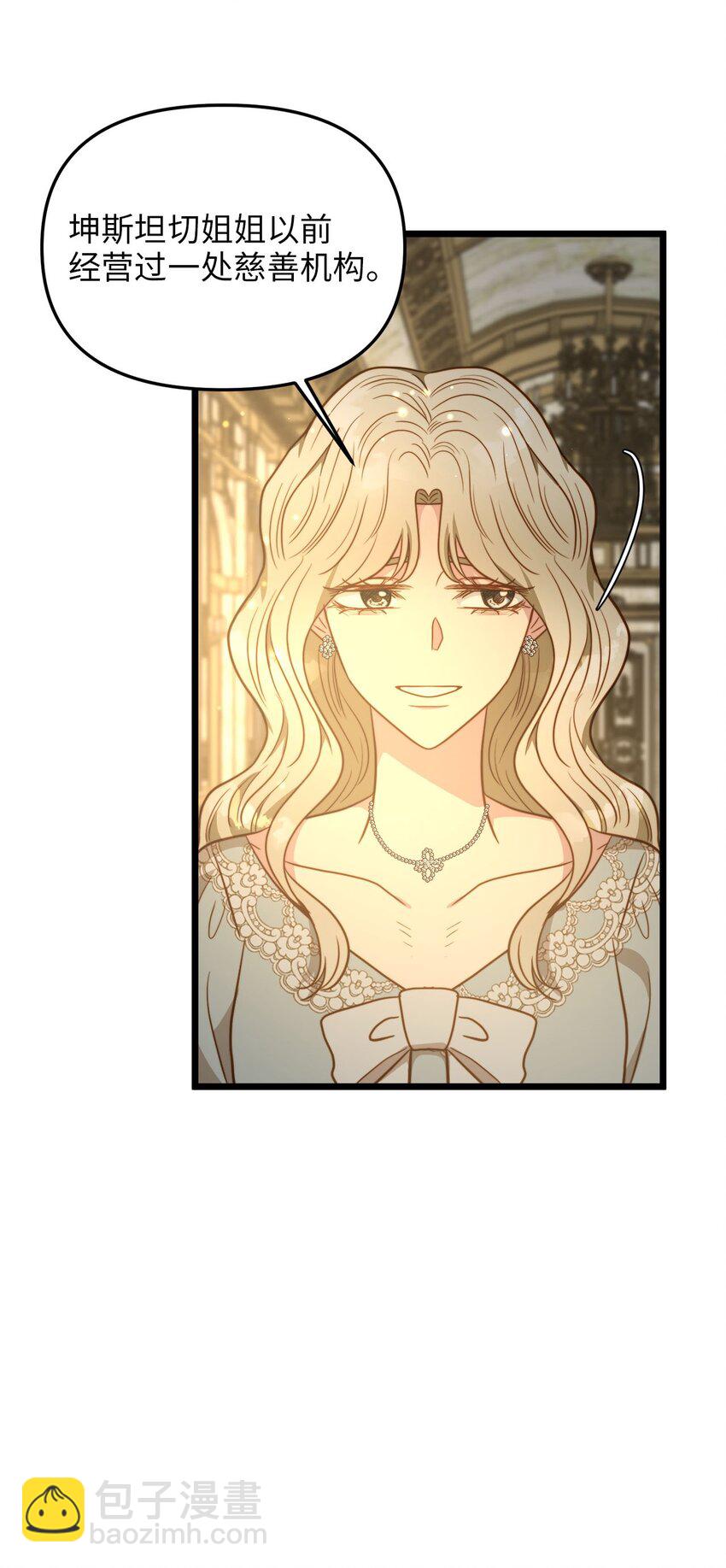 85 拜见皇后(1/2)-第85话