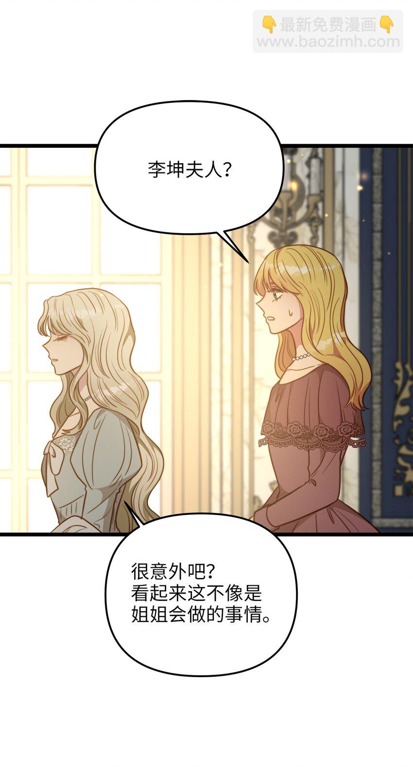 85 拜见皇后(1/2)-第85话