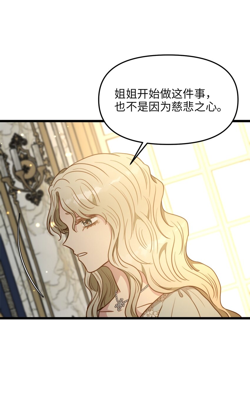 85 拜见皇后(1/2)-第85话