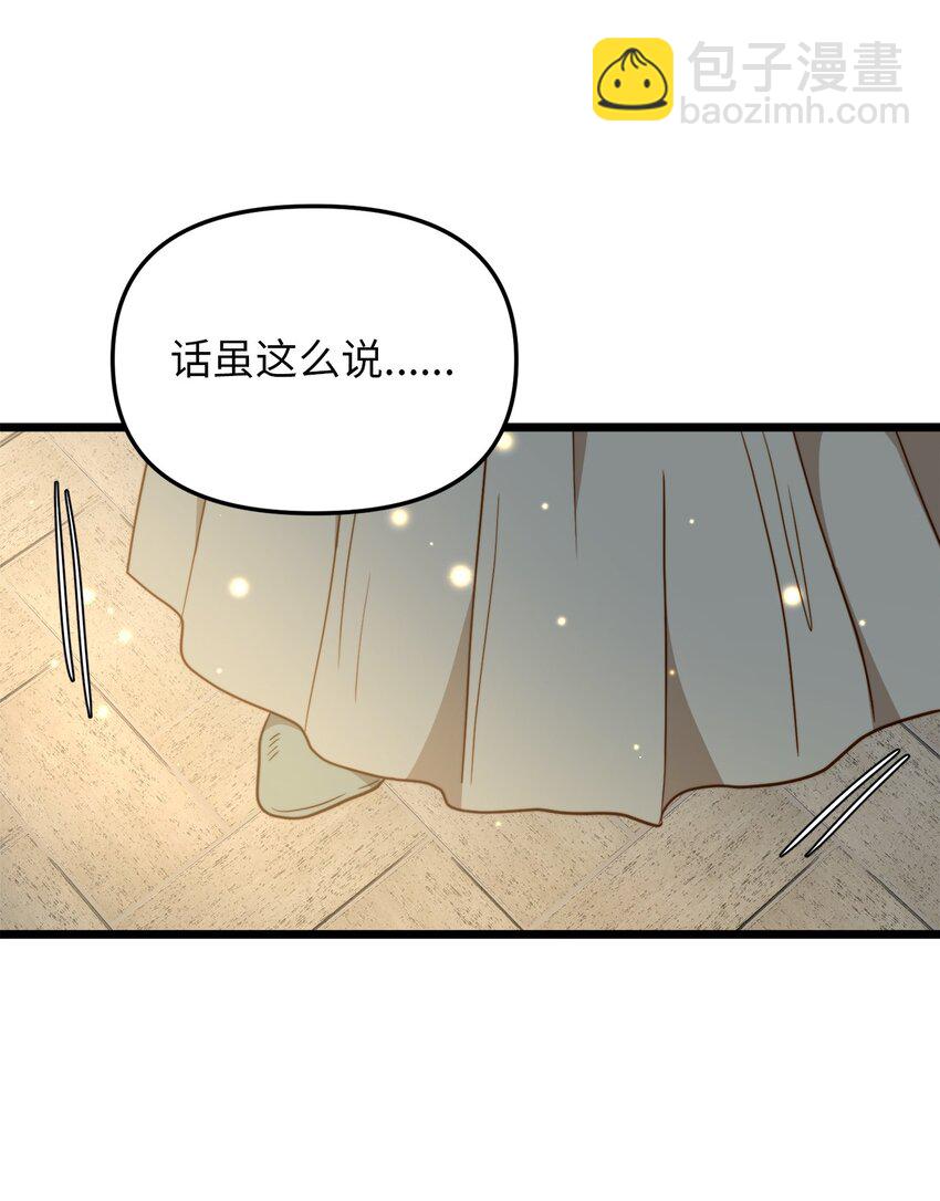 85 拜见皇后(1/2)-第85话