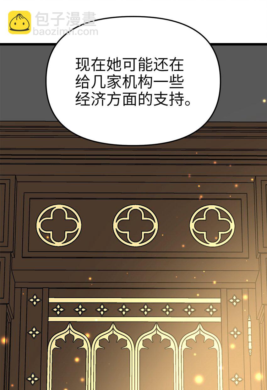 85 拜见皇后(1/2)-第85话
