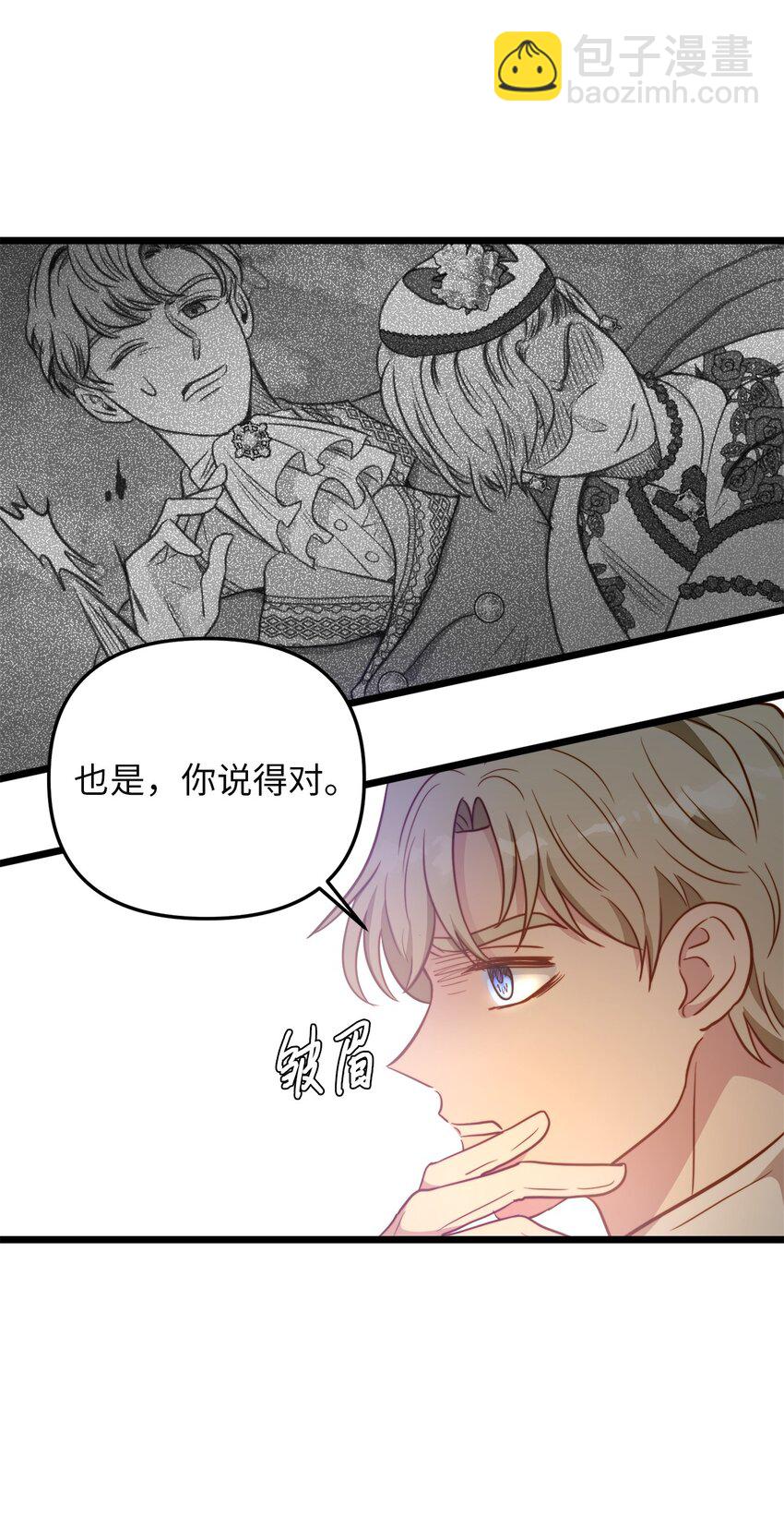 85 拜见皇后(1/2)-第85话