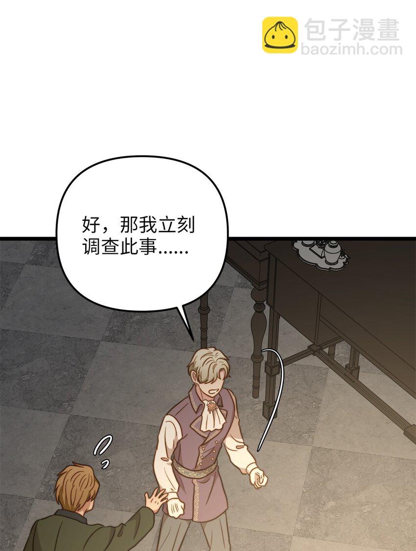 85 拜见皇后(1/2)-第85话