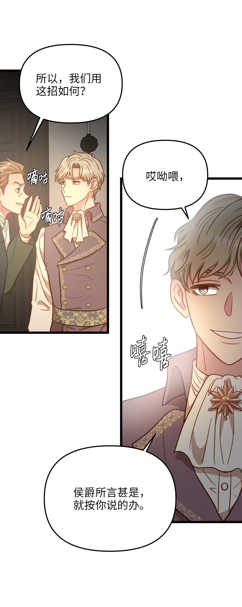 85 拜见皇后(1/2)-第85话