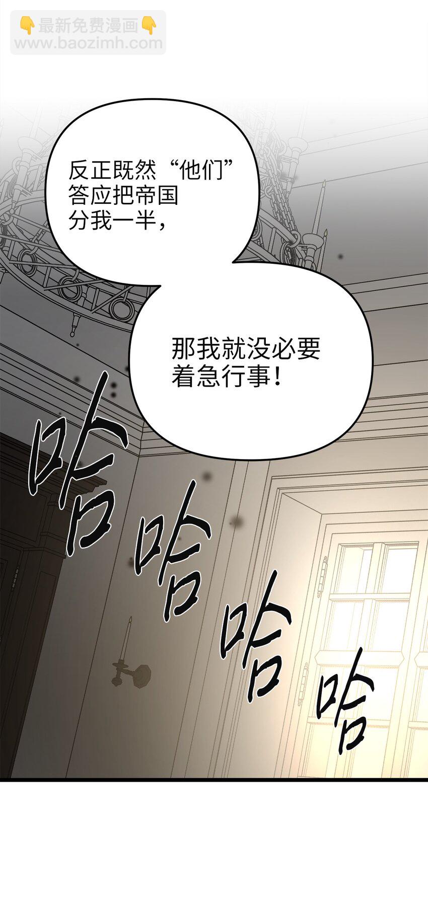 85 拜见皇后(1/2)-第85话