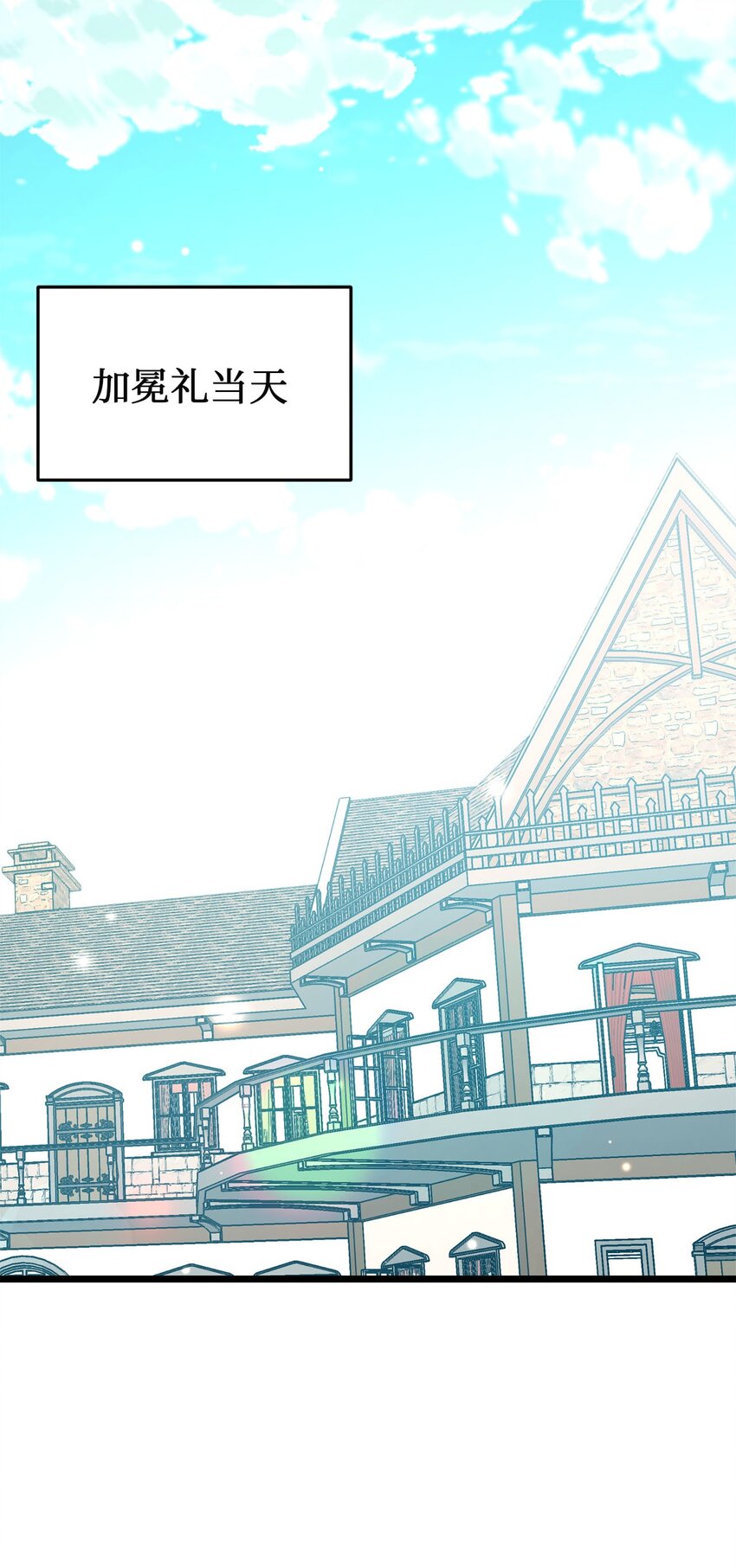 87 大婚当日(1/2)-第87话