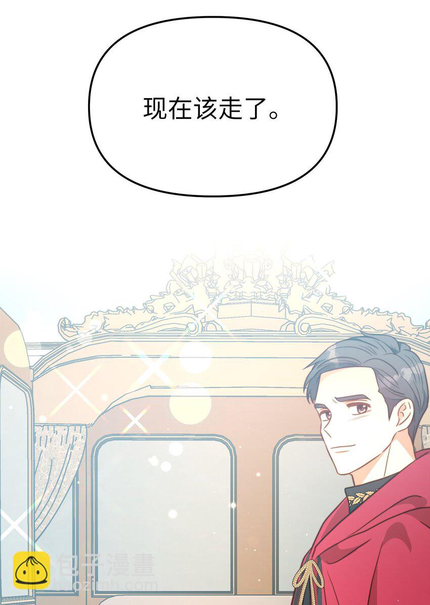 87 大婚当日(1/2)-第87话