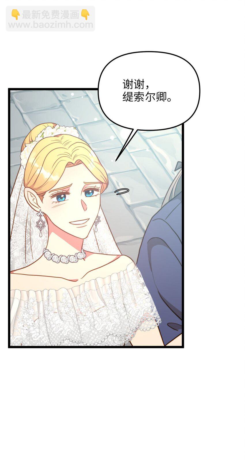 87 大婚当日(1/2)-第87话