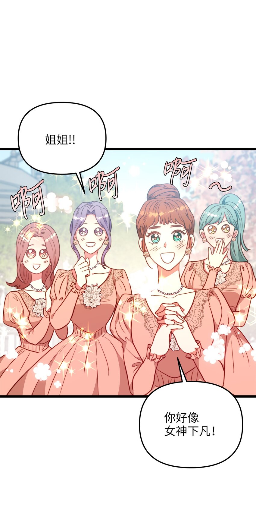 87 大婚当日(1/2)-第87话