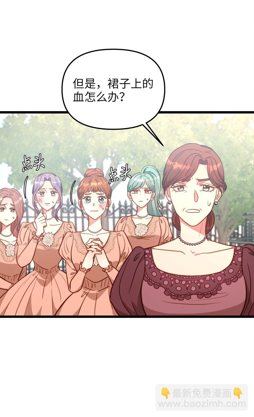 87 大婚当日(1/2)-第87话