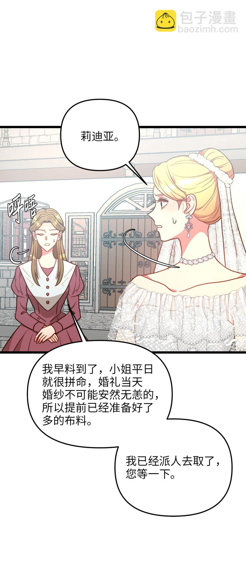 87 大婚当日(1/2)-第87话