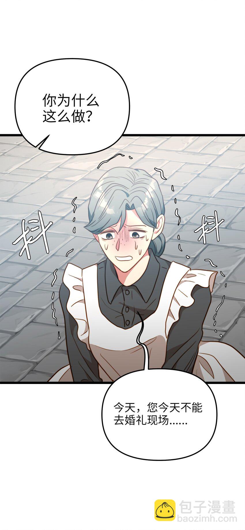 87 大婚当日(1/2)-第87话