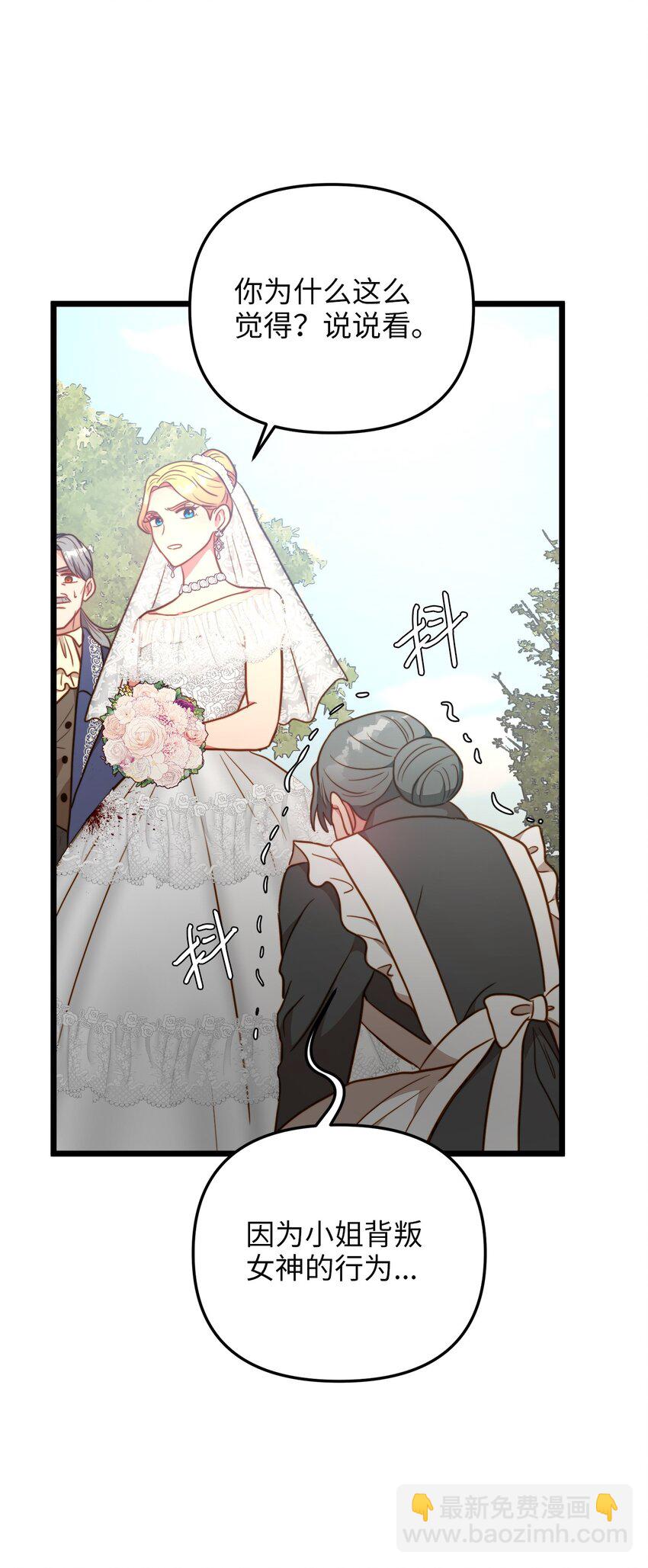 87 大婚当日(1/2)-第87话