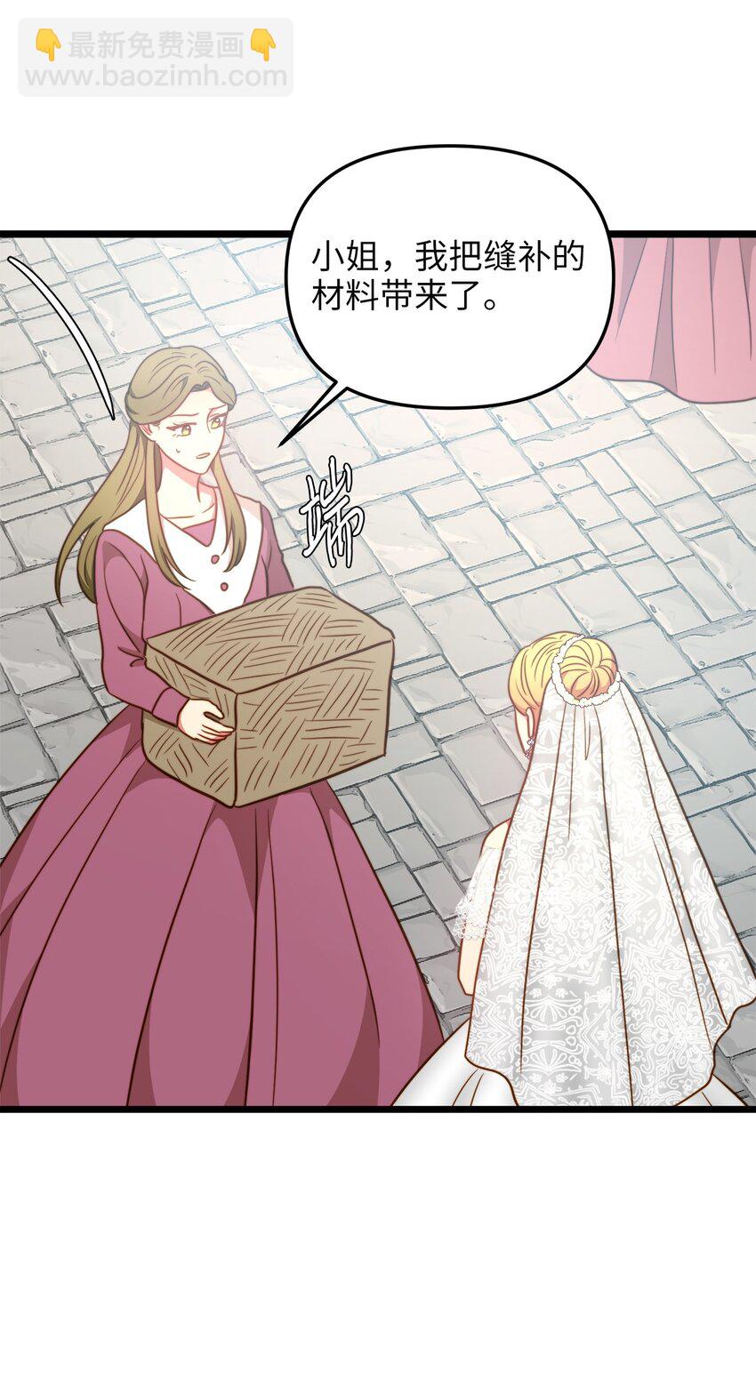 87 大婚当日(1/2)-第87话