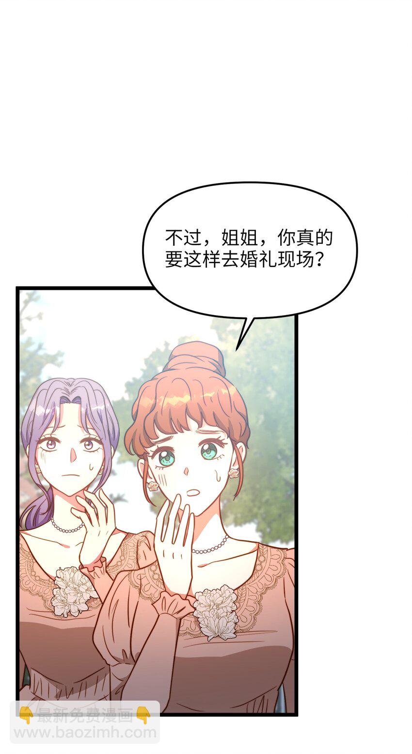 87 大婚当日(1/2)-第87话