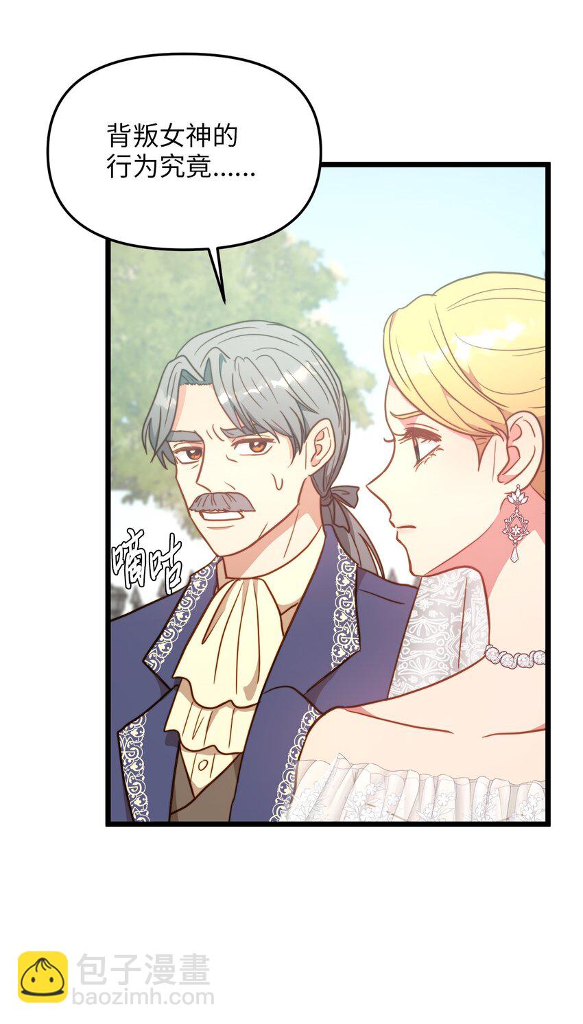 87 大婚当日(1/2)-第87话