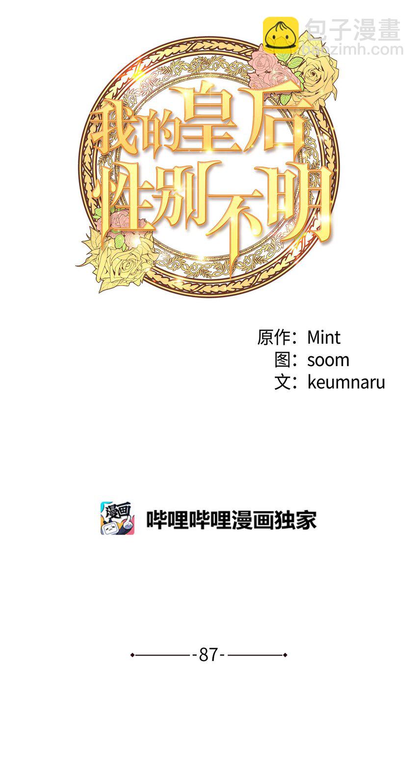 87 大婚当日(1/2)-第87话