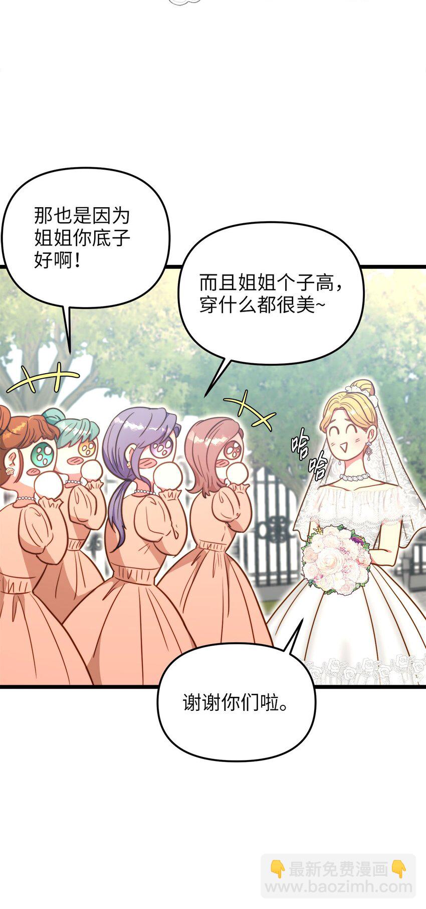 87 大婚当日(1/2)-第87话