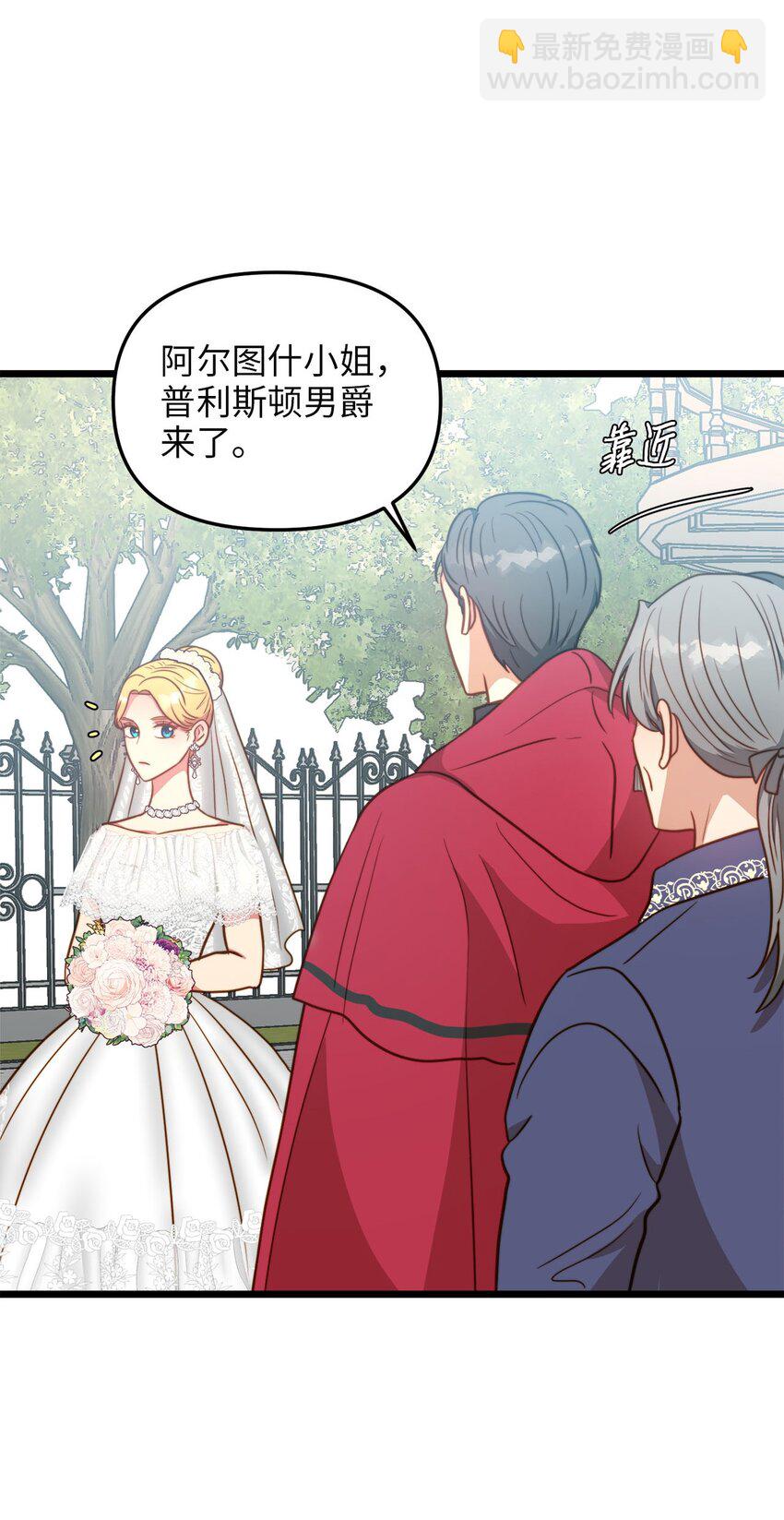 87 大婚当日(1/2)-第87话