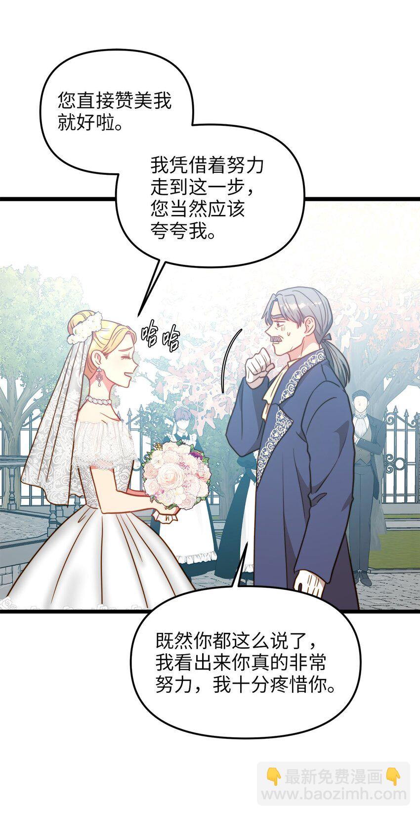 87 大婚当日(1/2)-第87话