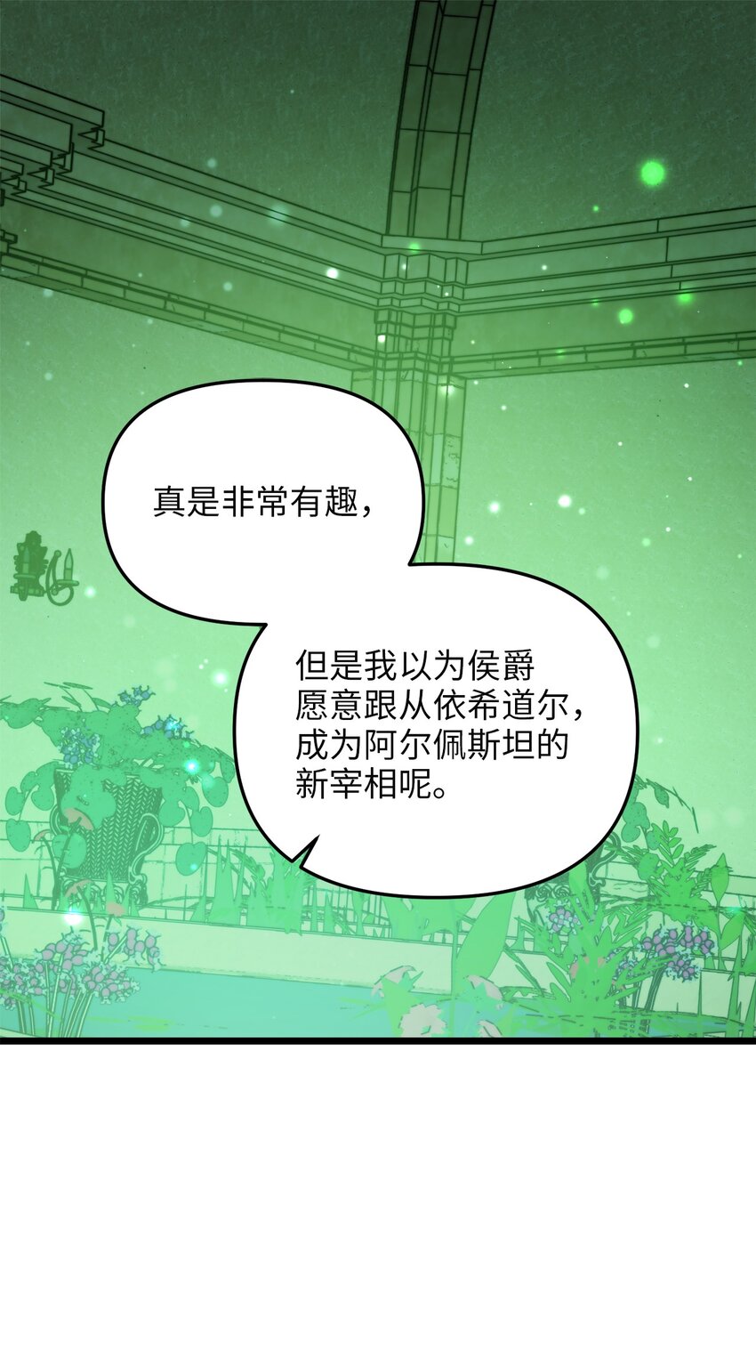 89 愚蠢的世子(1/2)-第89话