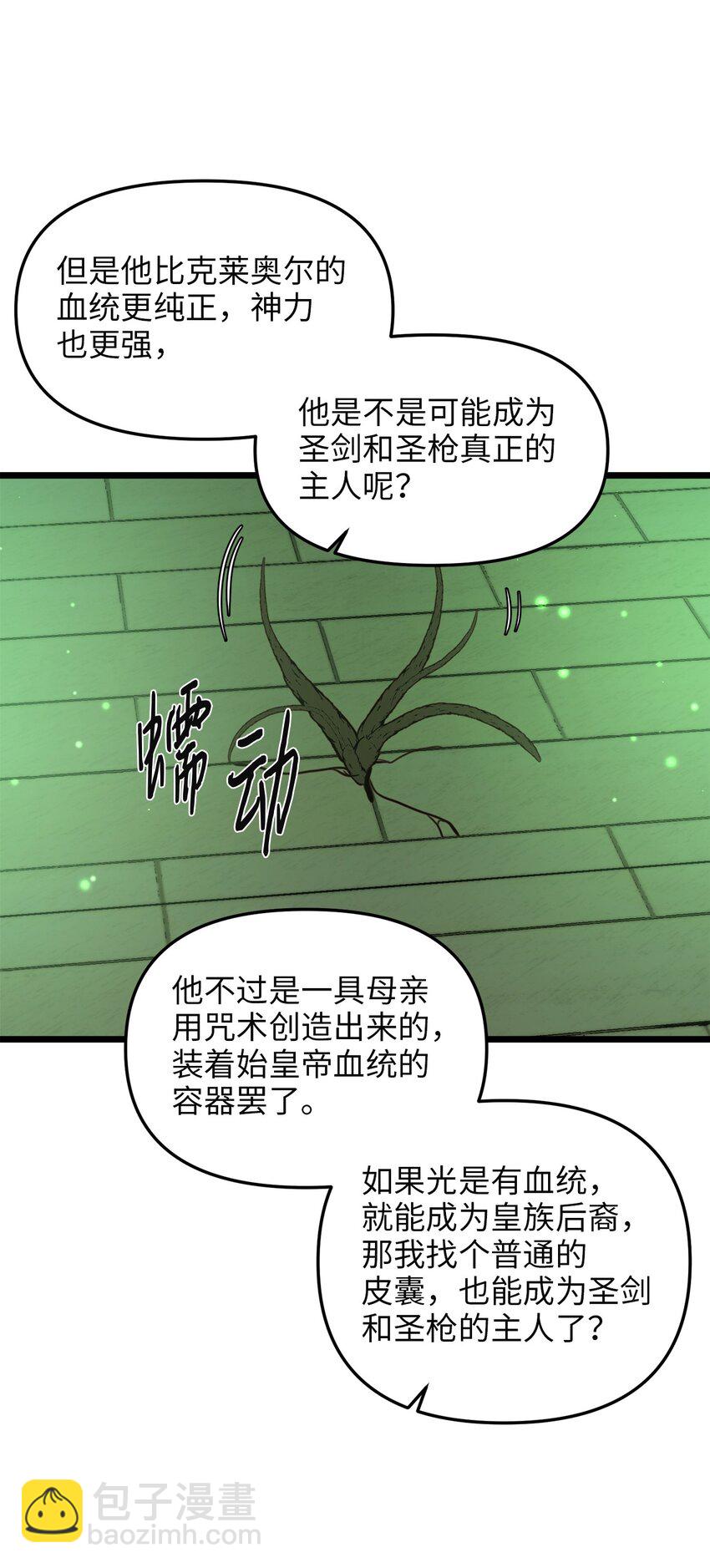 89 愚蠢的世子(1/2)-第89话