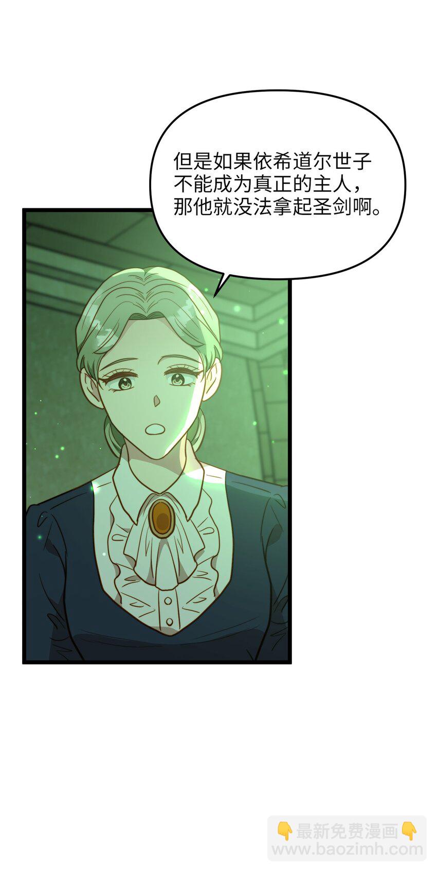 89 愚蠢的世子(1/2)-第89话