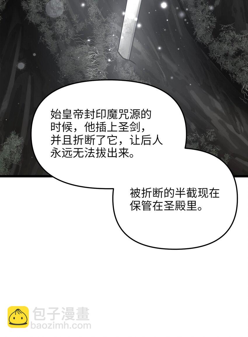 89 愚蠢的世子(1/2)-第89话