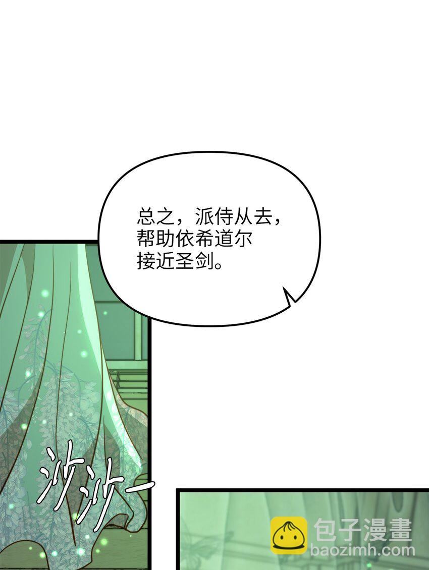 89 愚蠢的世子(1/2)-第89话