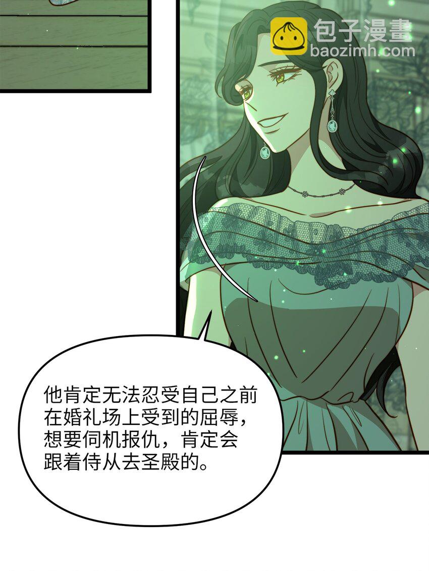 89 愚蠢的世子(1/2)-第89话