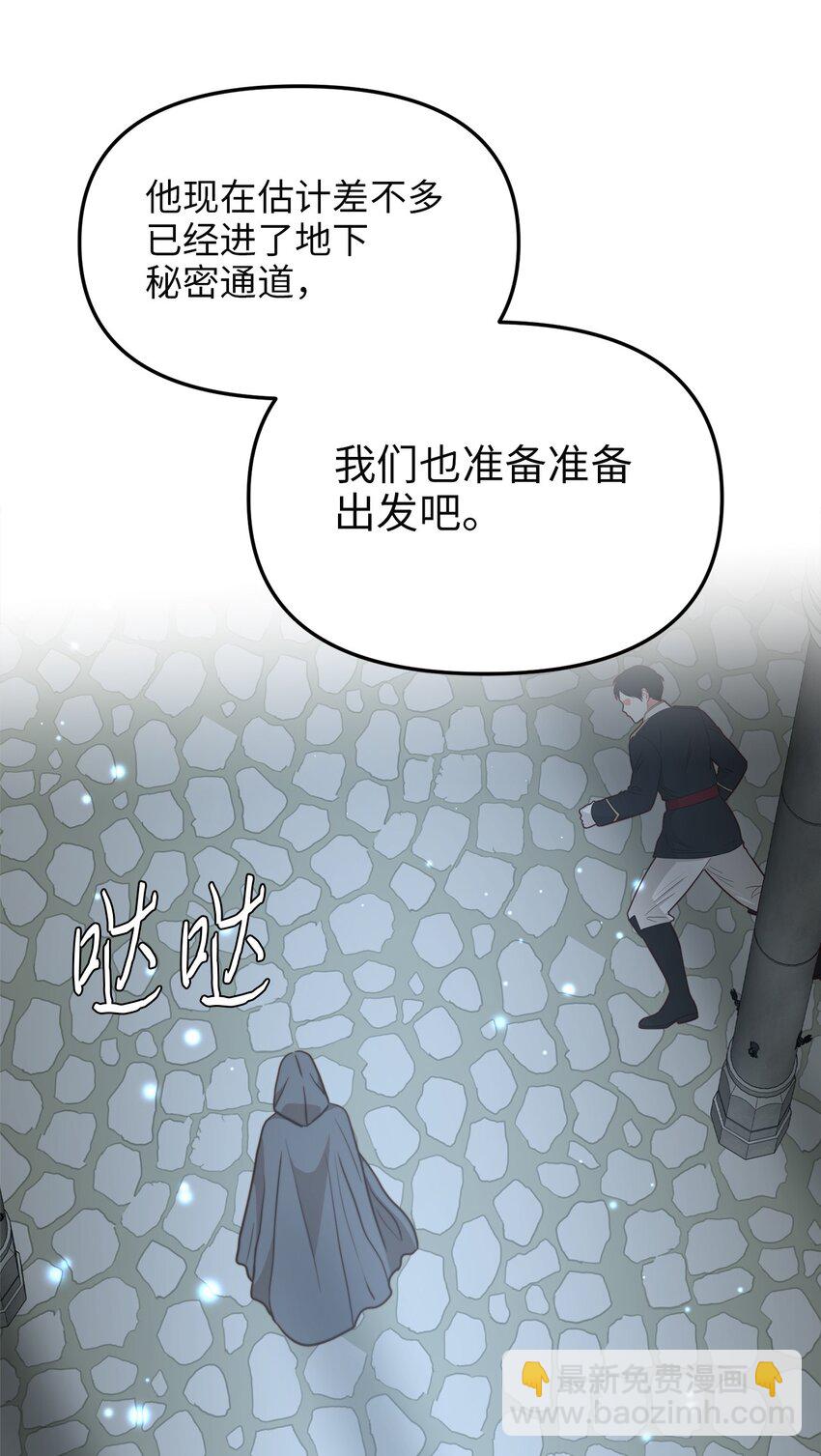 89 愚蠢的世子(1/2)-第89话