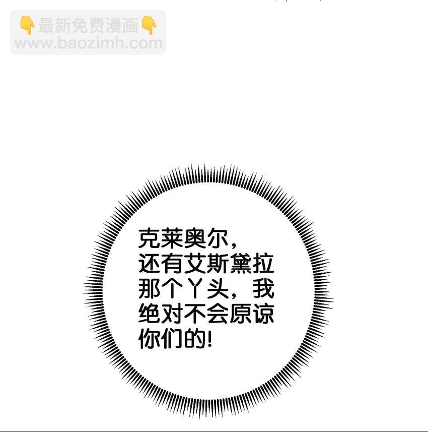 89 愚蠢的世子(1/2)-第89话