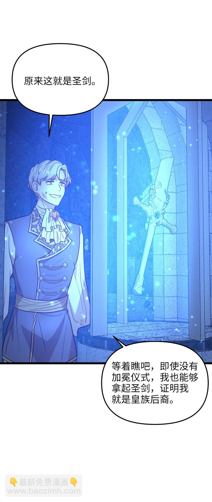 89 愚蠢的世子(1/2)-第89话