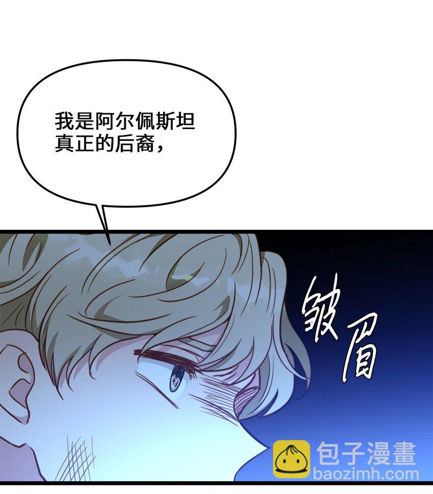 89 愚蠢的世子(1/2)-第89话