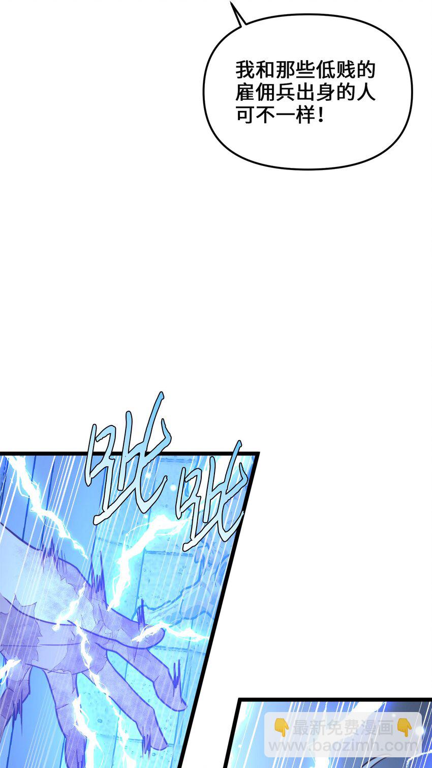 89 愚蠢的世子(1/2)-第89话