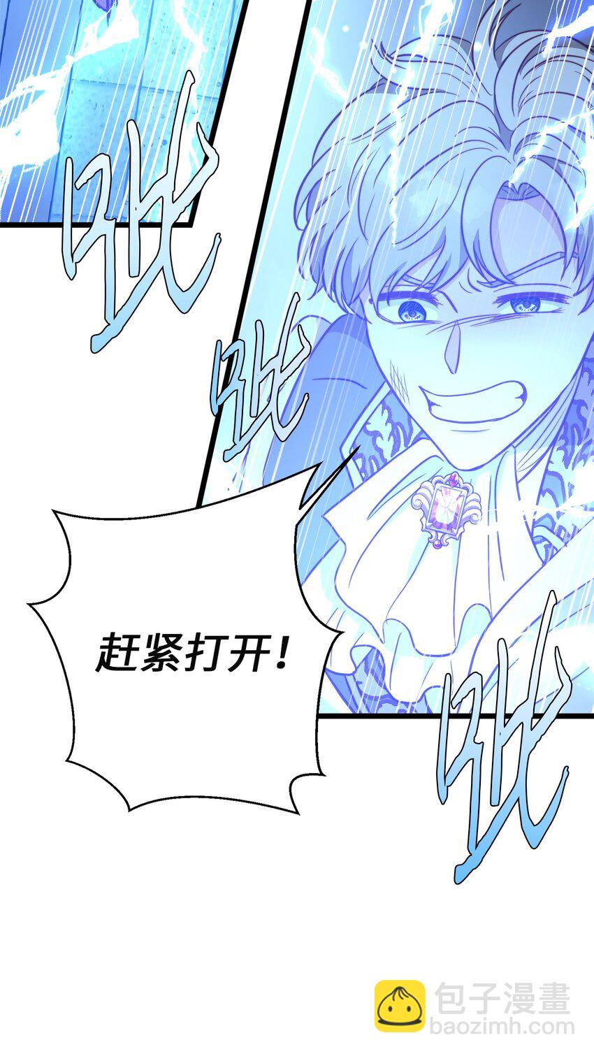 89 愚蠢的世子(1/2)-第89话