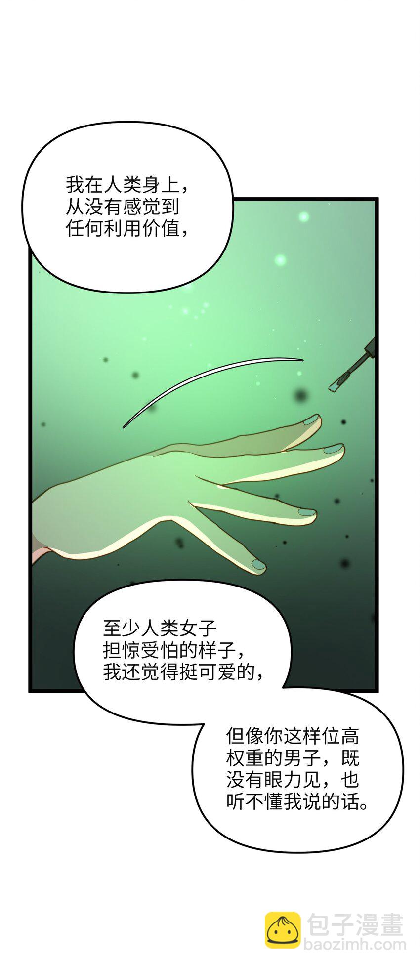 89 愚蠢的世子(1/2)-第89话