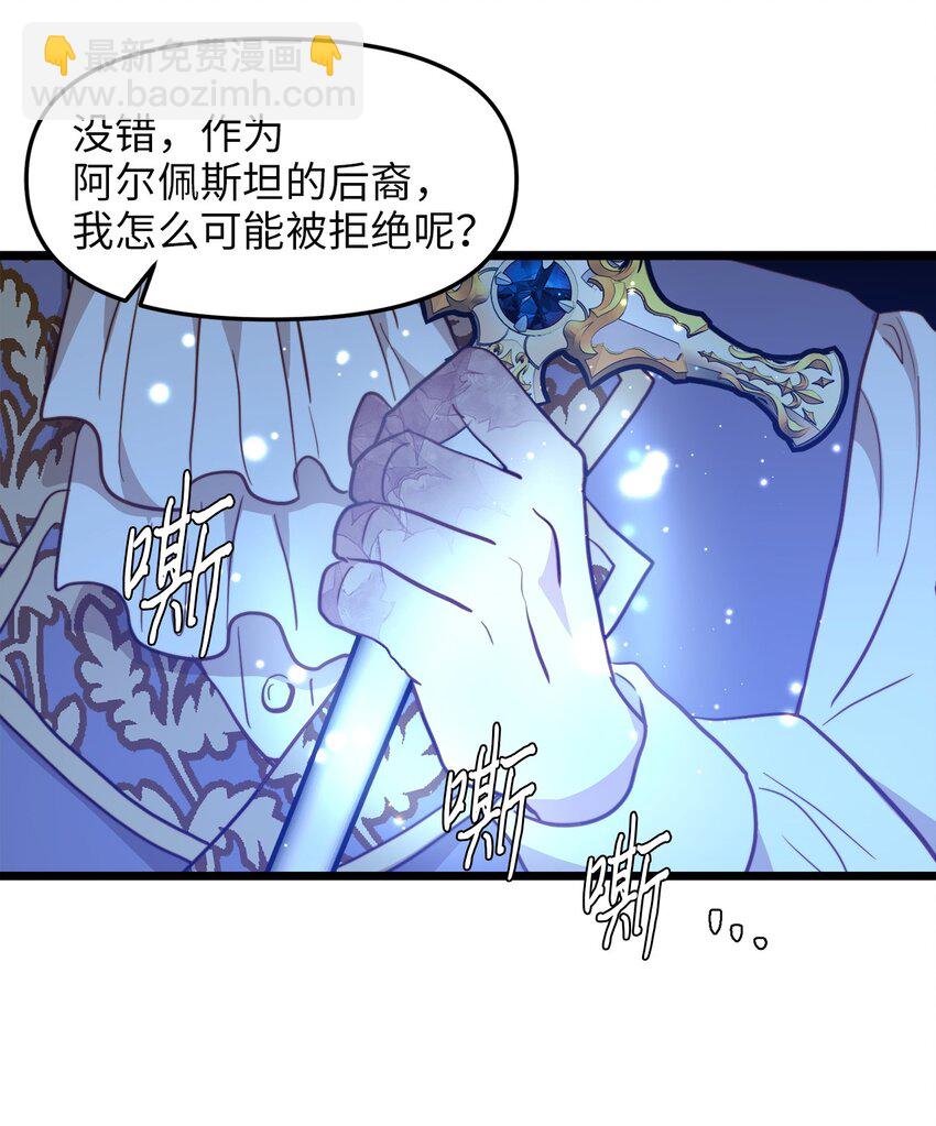 89 愚蠢的世子(1/2)-第89话