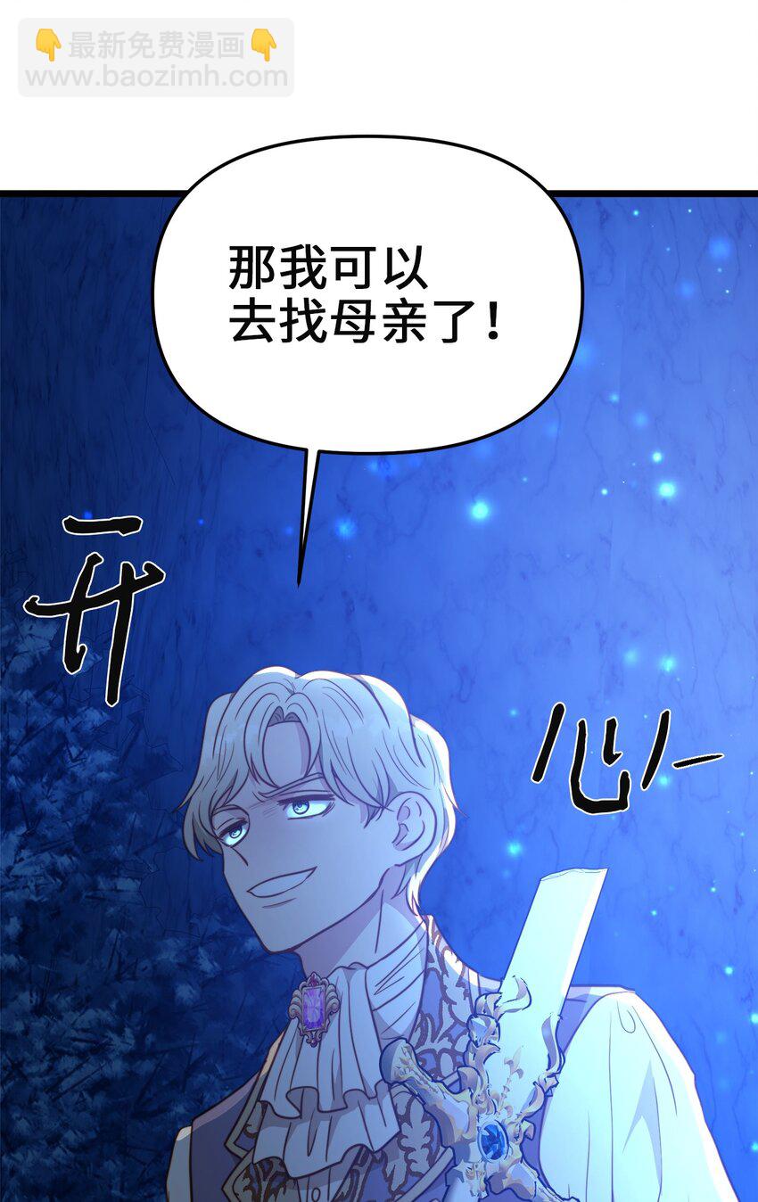 89 愚蠢的世子(1/2)-第89话