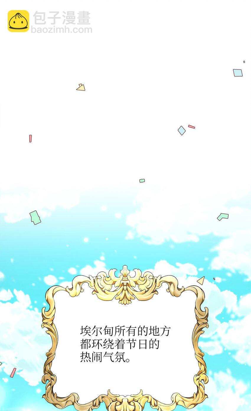 89 愚蠢的世子(1/2)-第89话