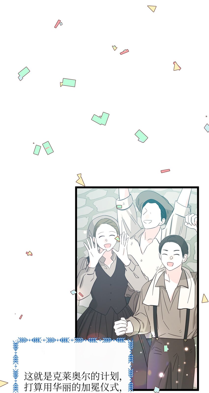 89 愚蠢的世子(1/2)-第89话