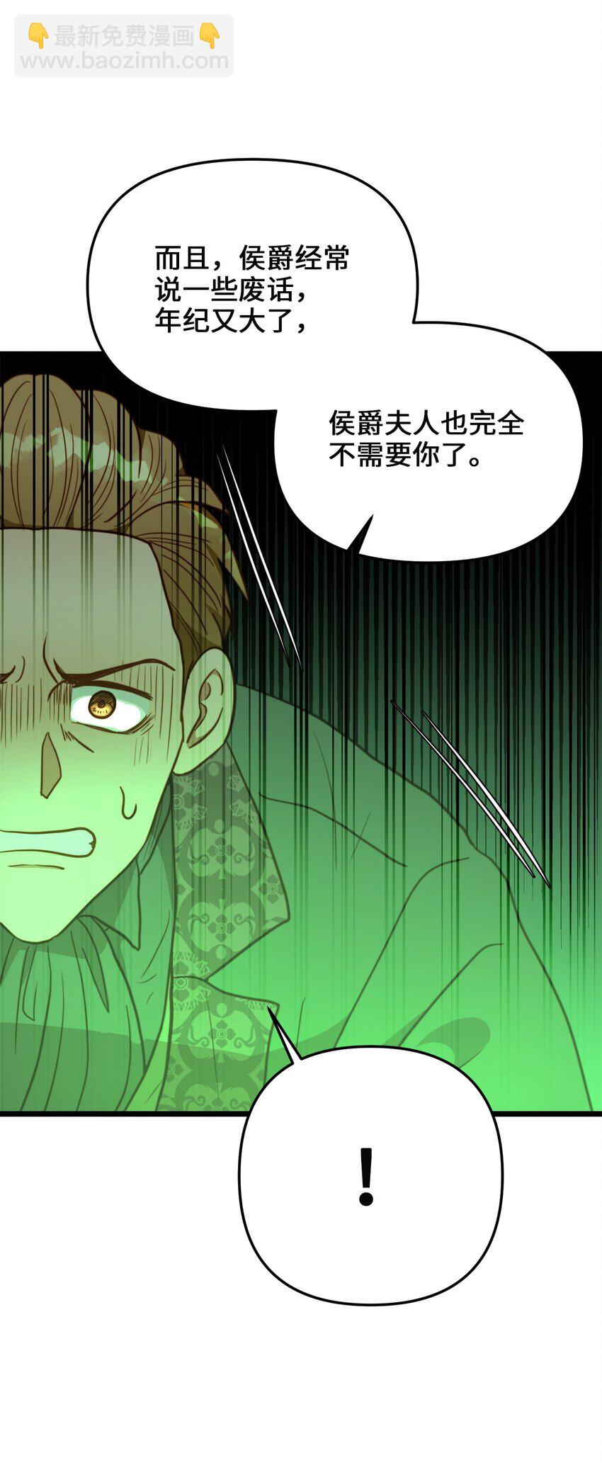 89 愚蠢的世子(1/2)-第89话