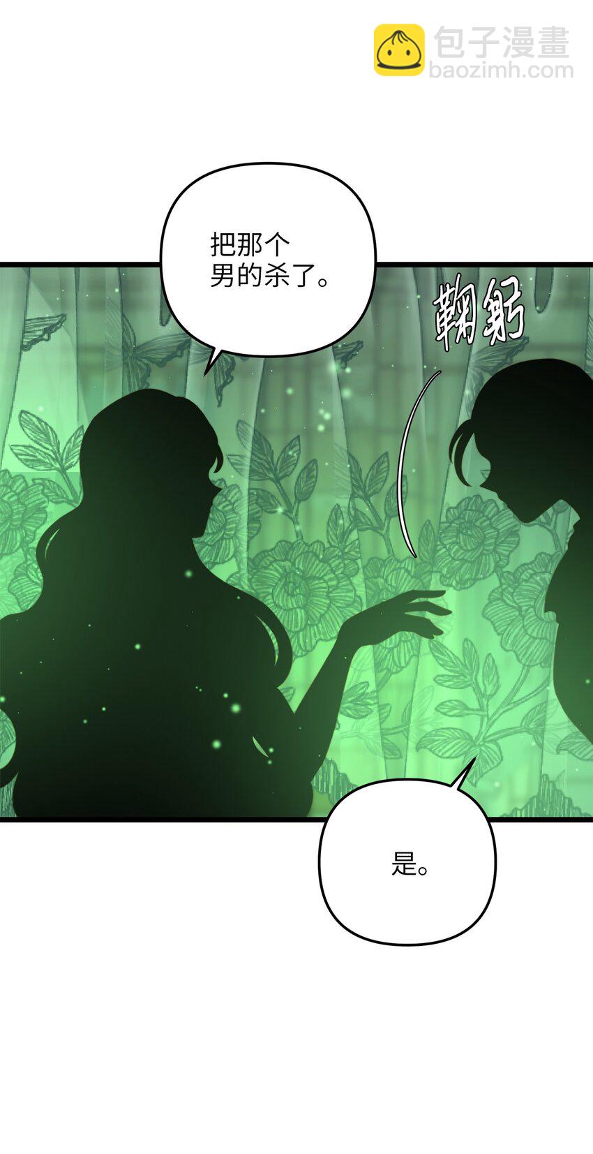 89 愚蠢的世子(1/2)-第89话