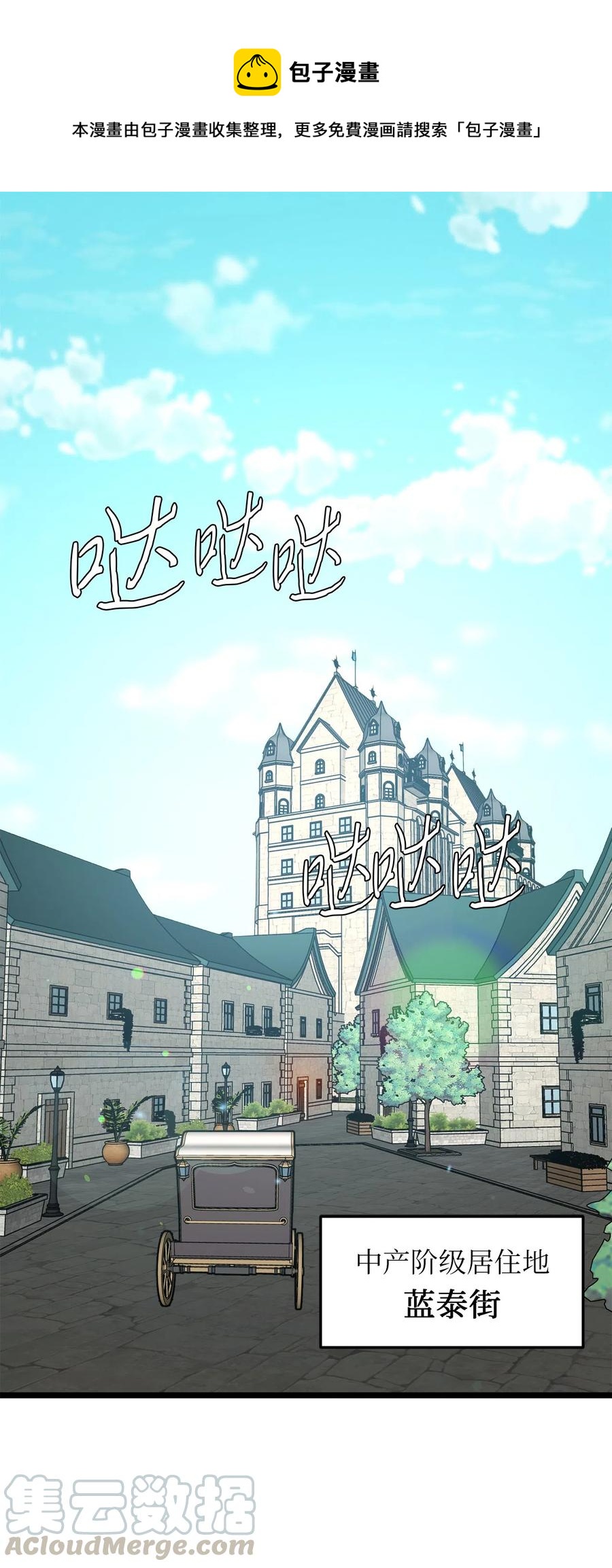 10 艾斯黛拉的品味(1/2)-第9话