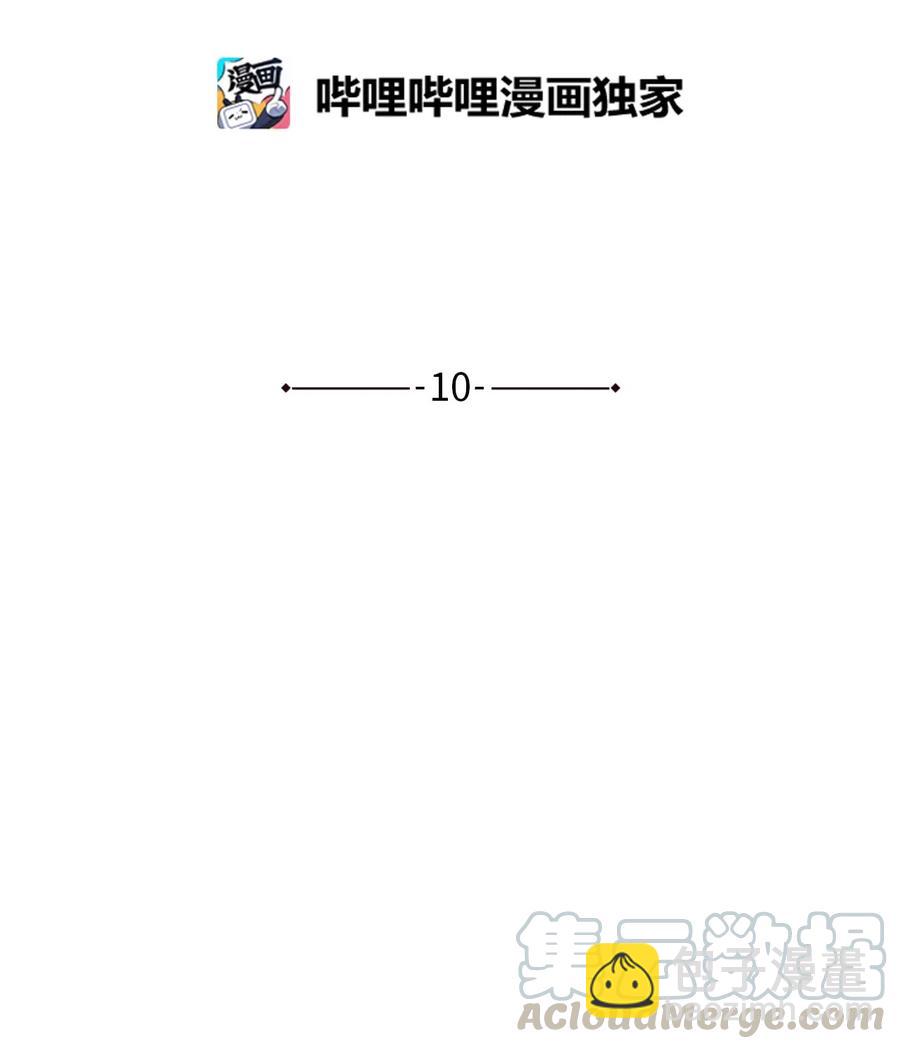 10 艾斯黛拉的品味(1/2)-第9话