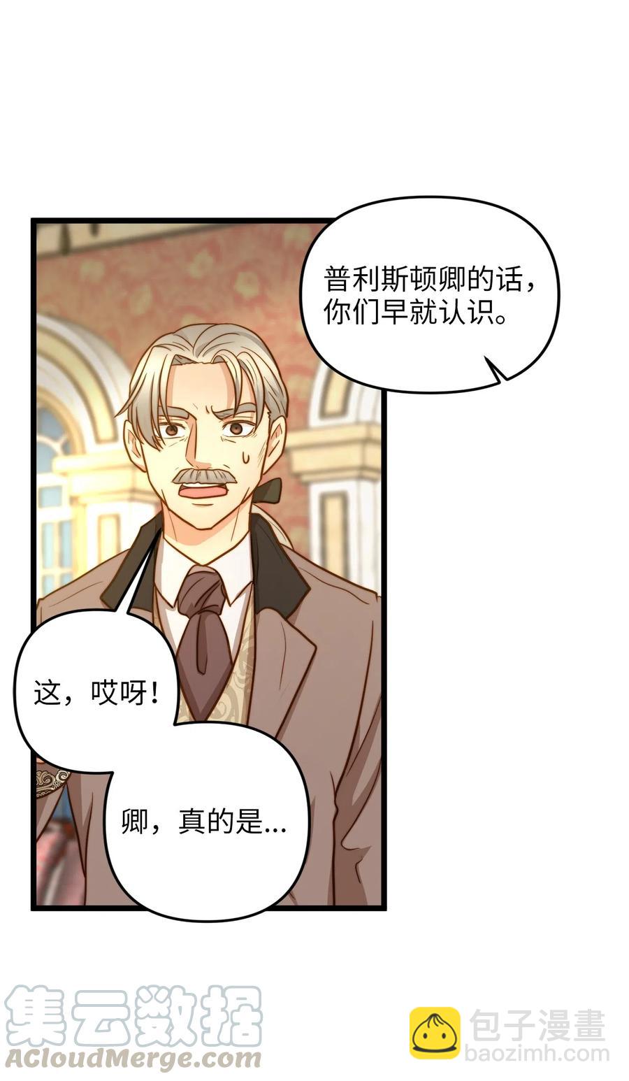 10 艾斯黛拉的品味(1/2)-第9话