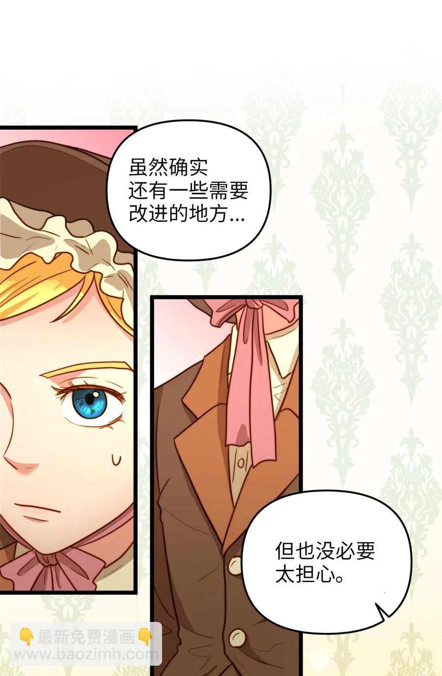 10 艾斯黛拉的品味(1/2)-第9话