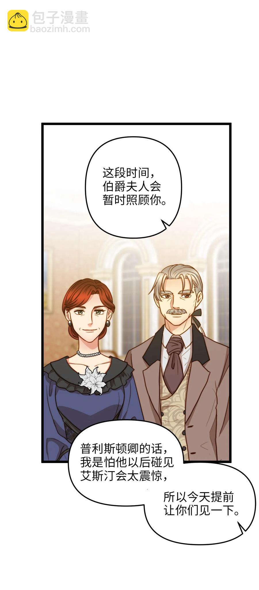 10 艾斯黛拉的品味(1/2)-第9话