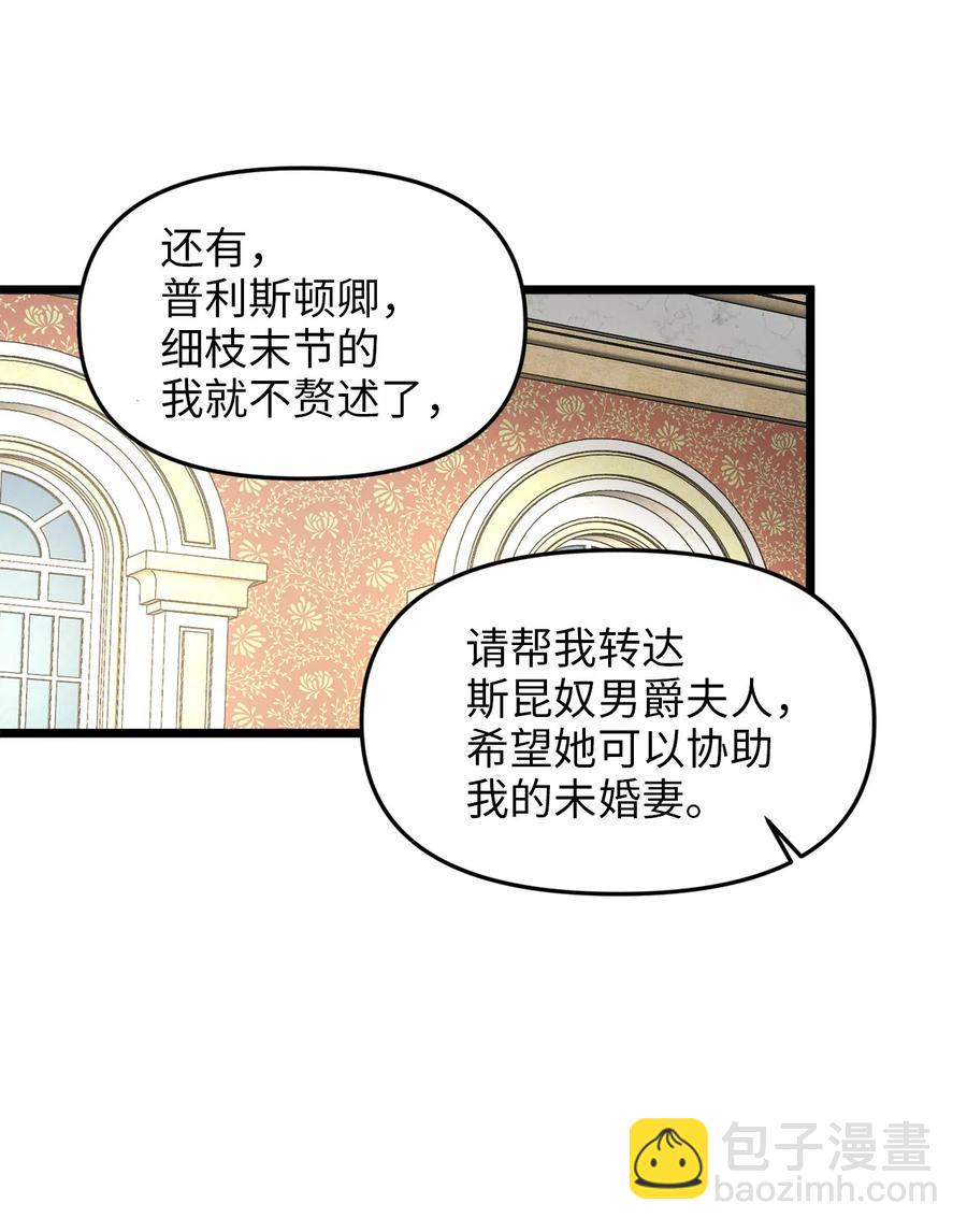 10 艾斯黛拉的品味(1/2)-第9话